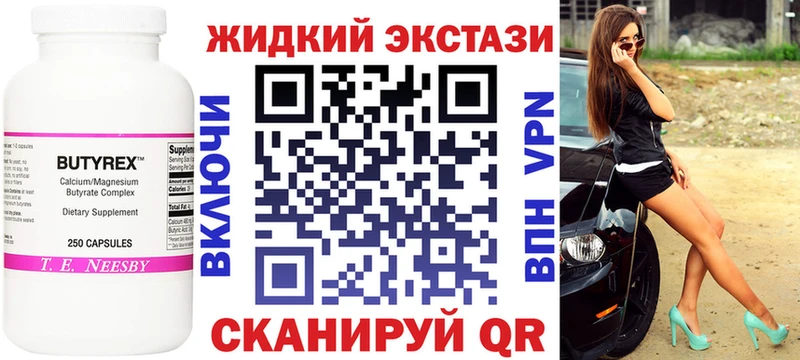 БУТИРАТ 99%  ОМГ ОМГ как зайти  Зеленокумск 