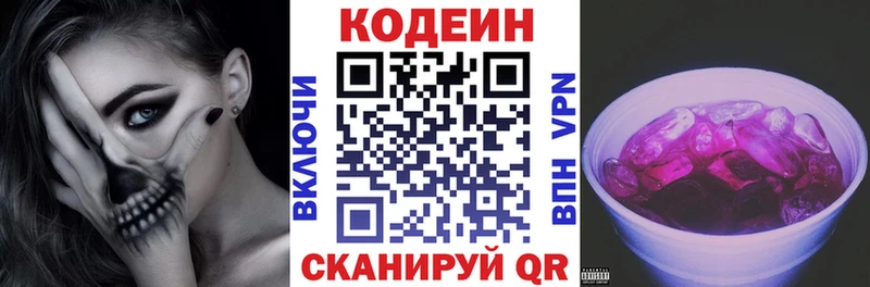 Кодеиновый сироп Lean Purple Drank  shop какой сайт  Зеленокумск 