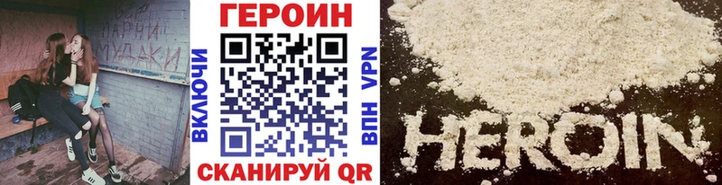 Героин афганец  Зеленокумск 