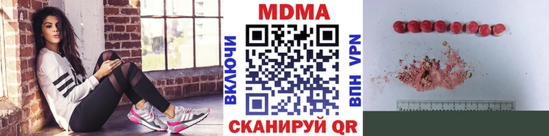 MDMA кристаллы Зеленокумск