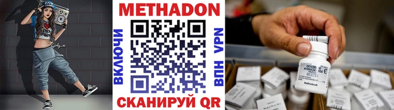 как найти закладки Зеленокумск МЕТАДОН VHQ